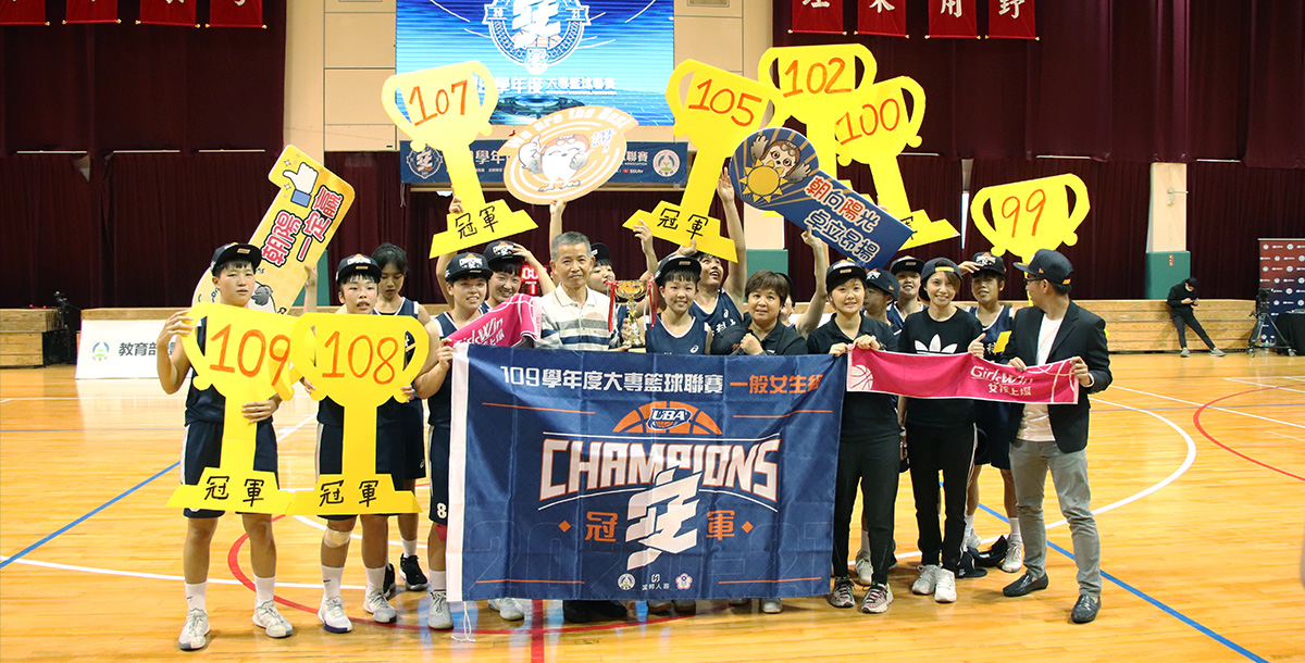 朝陽科大11連勝奪冠,完成三連霸王朝。攝/王騰毅