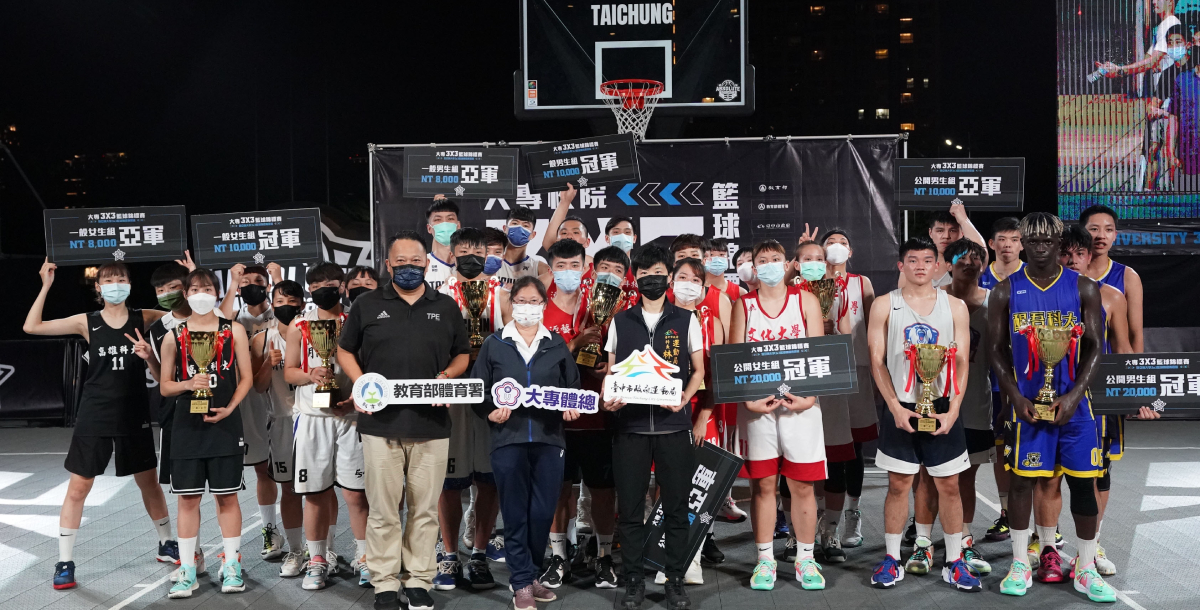 大專校院3X3籃球錦標賽圓滿落幕。攝/大專體總