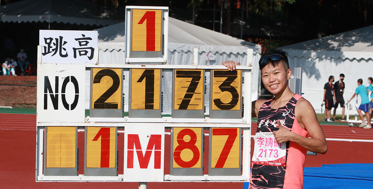 臺東大學李晴晴在全大運公開女生組跳高中，突破分別高懸32年的全國紀錄及28年的大會紀錄。攝/林宜臻