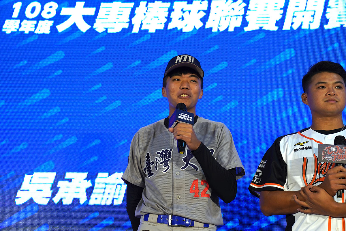 臺灣大學棒球隊球員翁宇呈。