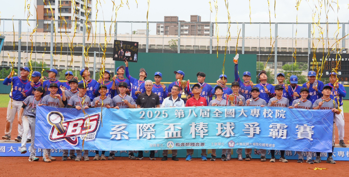 嘉藥運管全勝之姿奪大專棒球系際盃隊史首冠。攝/大專體總