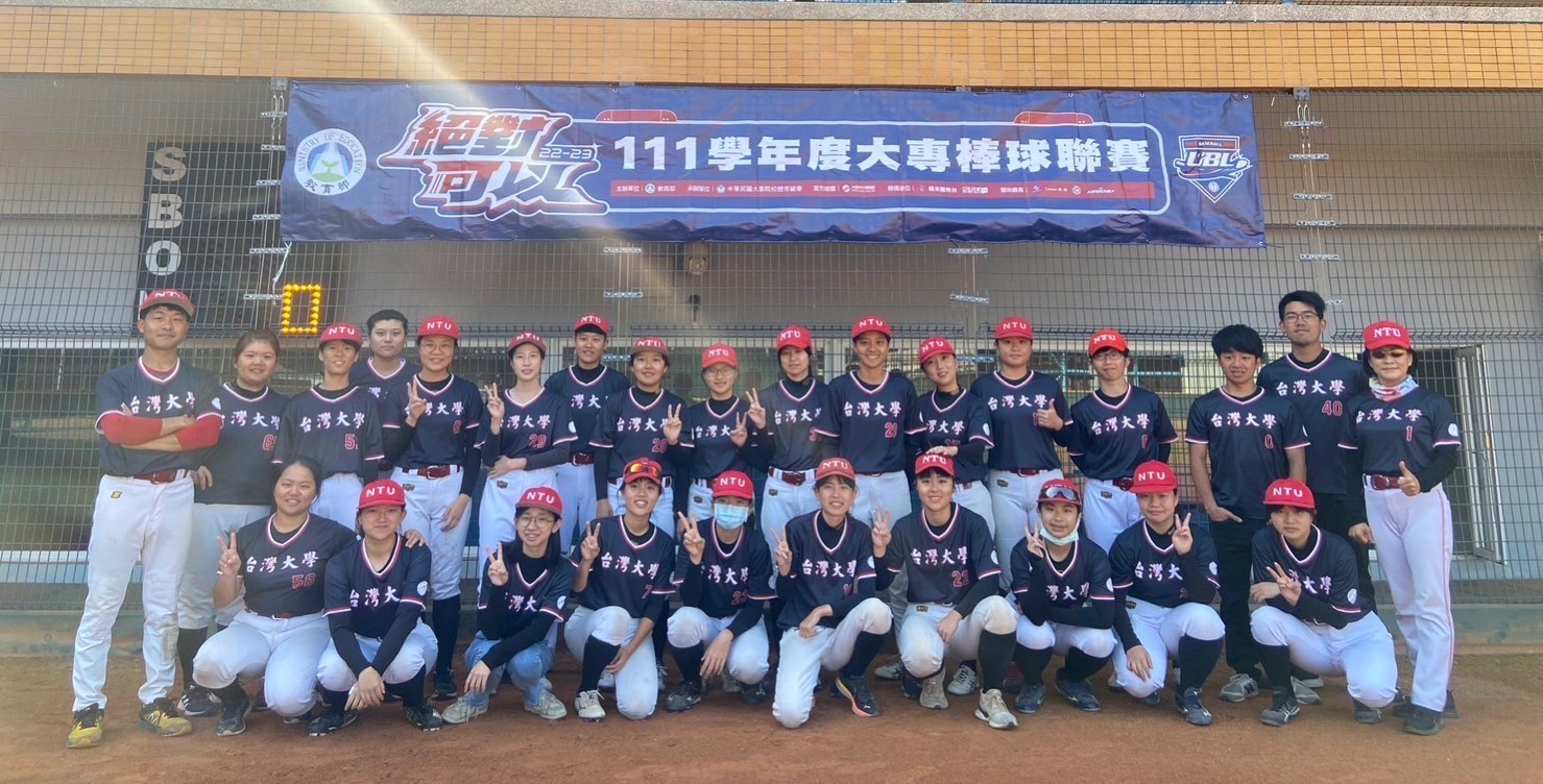 臺灣大學女子棒球隊以15：6五局提前擊敗國體大。攝/臺灣大學女子棒球隊