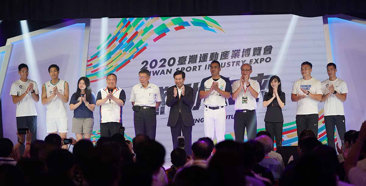 2020臺灣運動產業博覽會今日於臺北松山文創園區正式開幕。攝/曾泓睿