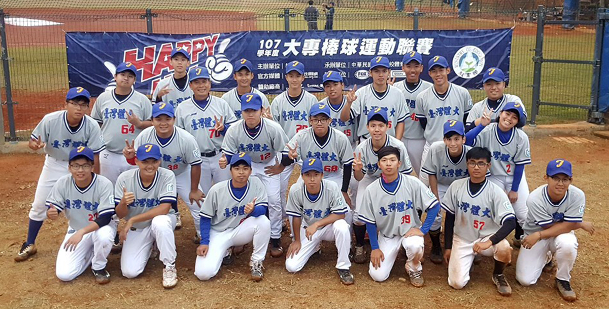 臺灣體大乙組棒球隊，由一群非科班熱愛棒球的學生組成。圖/單正廷提供