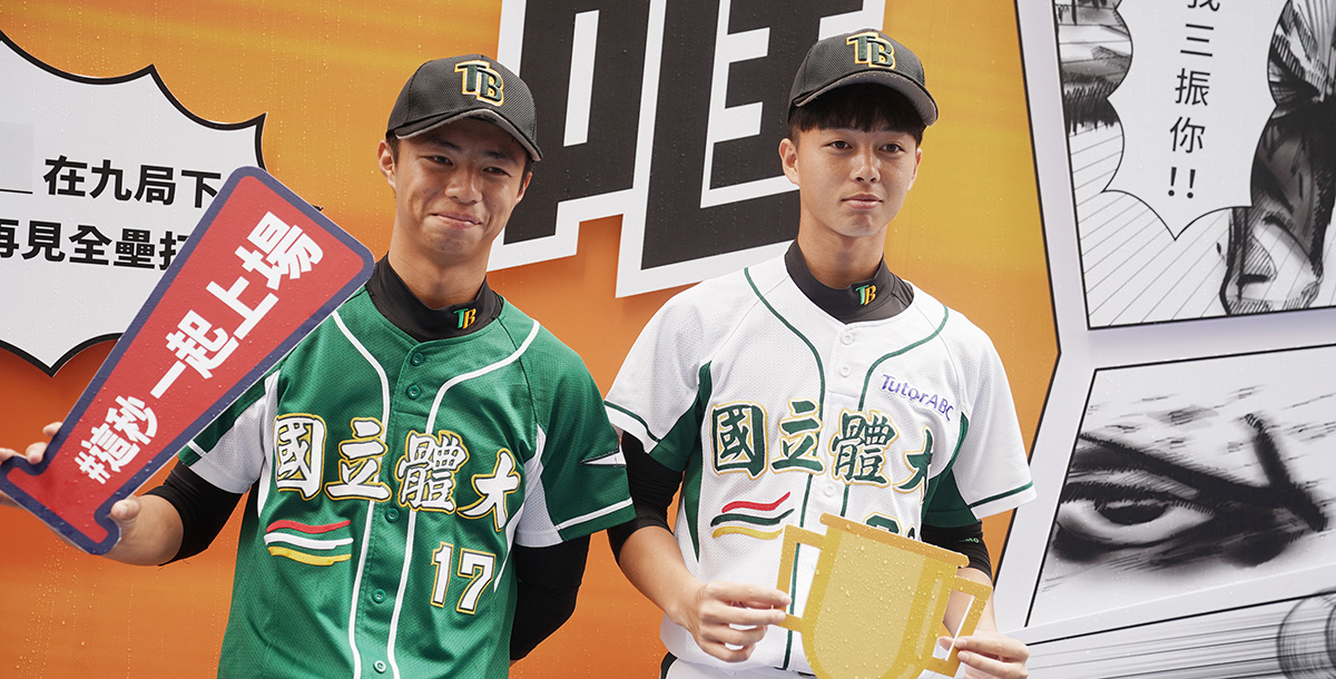 國立體育大學的投手藍愷青（左）、外野手林楷錡（右）。攝/大專體總