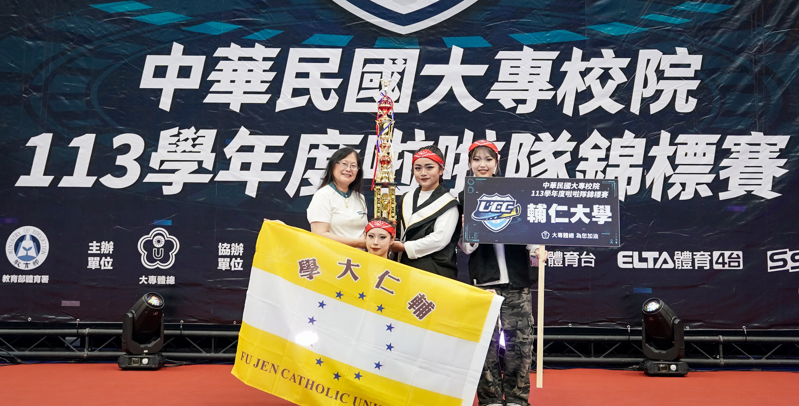 輔大胡靖琁（右2）大學最終戰畫下完美句點。攝/大專體總