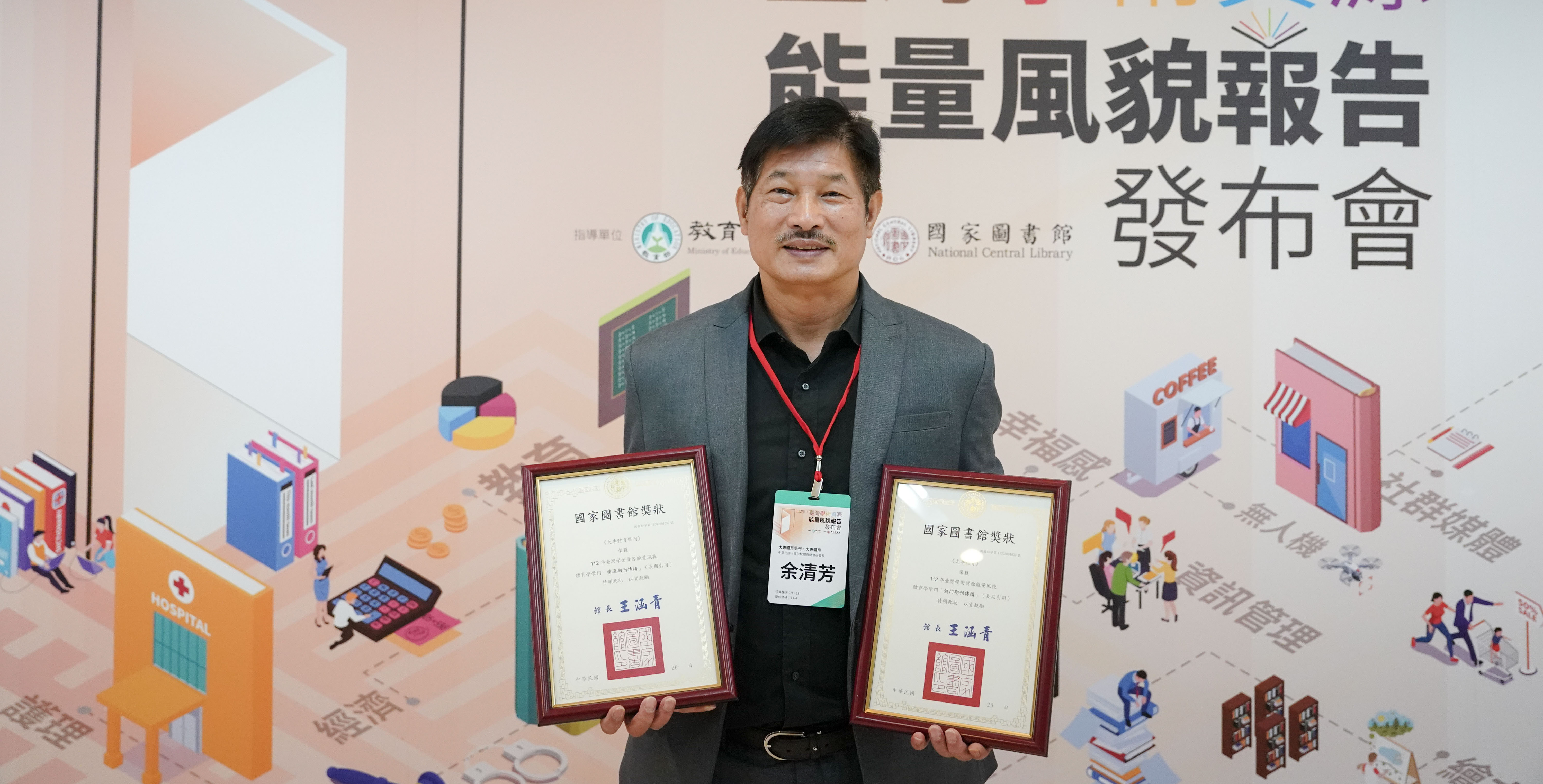 大專體總余清芳秘書長出席受獎。攝/大專體總
