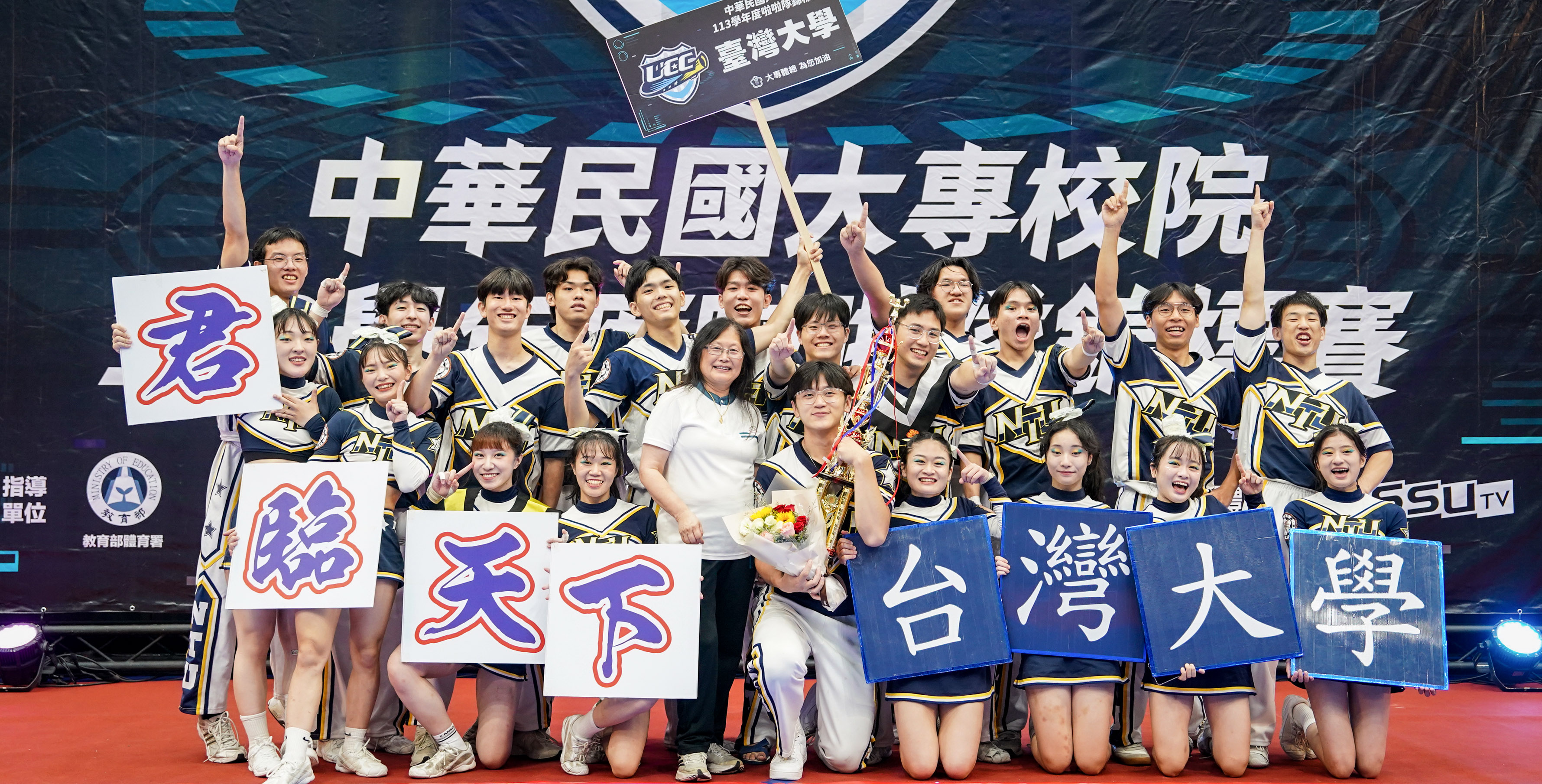 臺大一般男女混合團體以近乎完美的演出奪冠，繼110學年度後重返榮耀。攝/大專體總