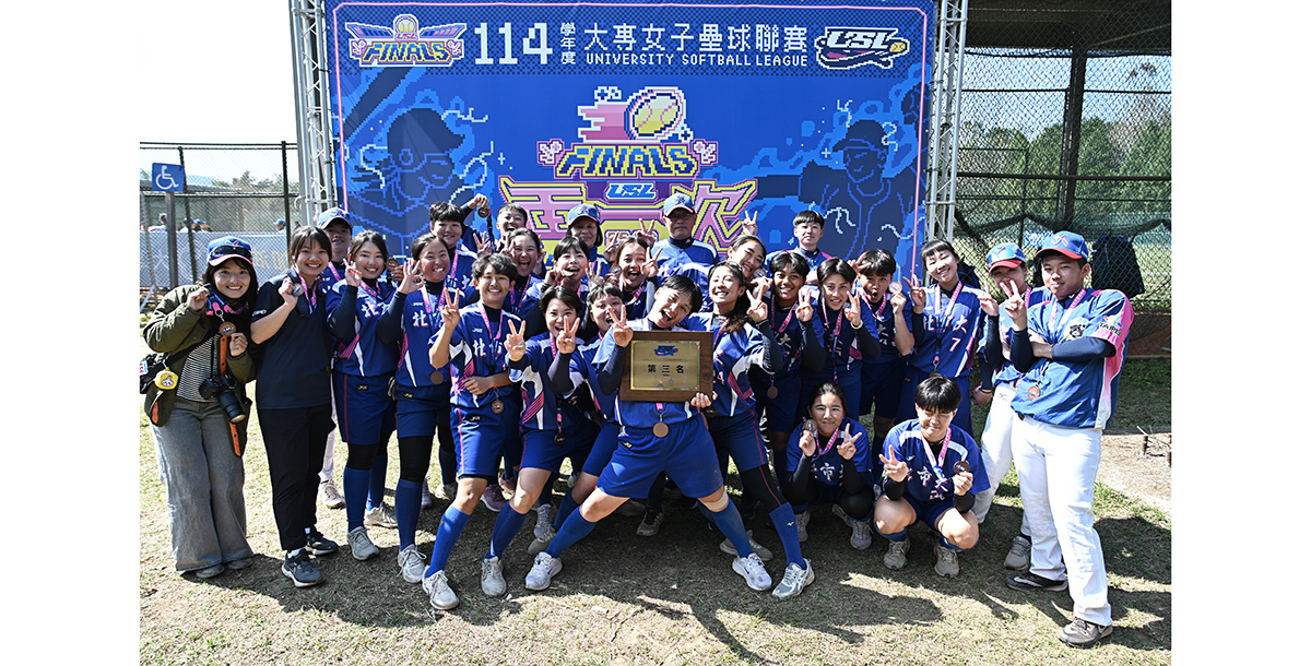 臺北市大奪114學年度大專女壘聯賽季軍。攝/大會 (另開新視窗)